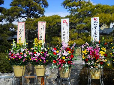 海道開店花 016.jpg