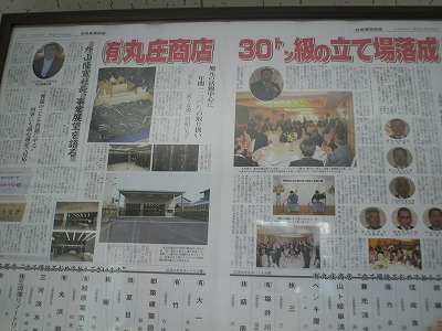 日本養殖新聞　 009.jpg