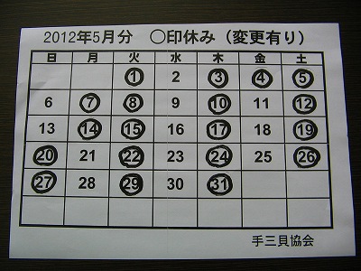 5月予定表 001.jpg