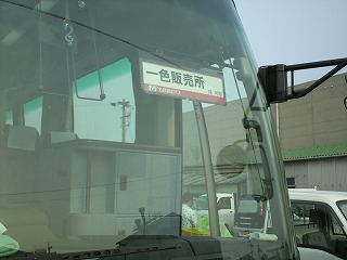 バス旅行　→　伊勢神宮