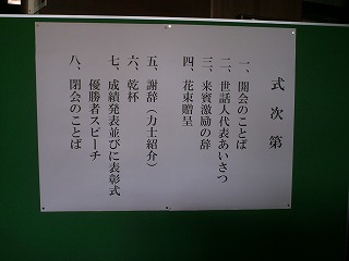 尾上部屋ゴルフコンペ