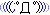 顔文字　焦る